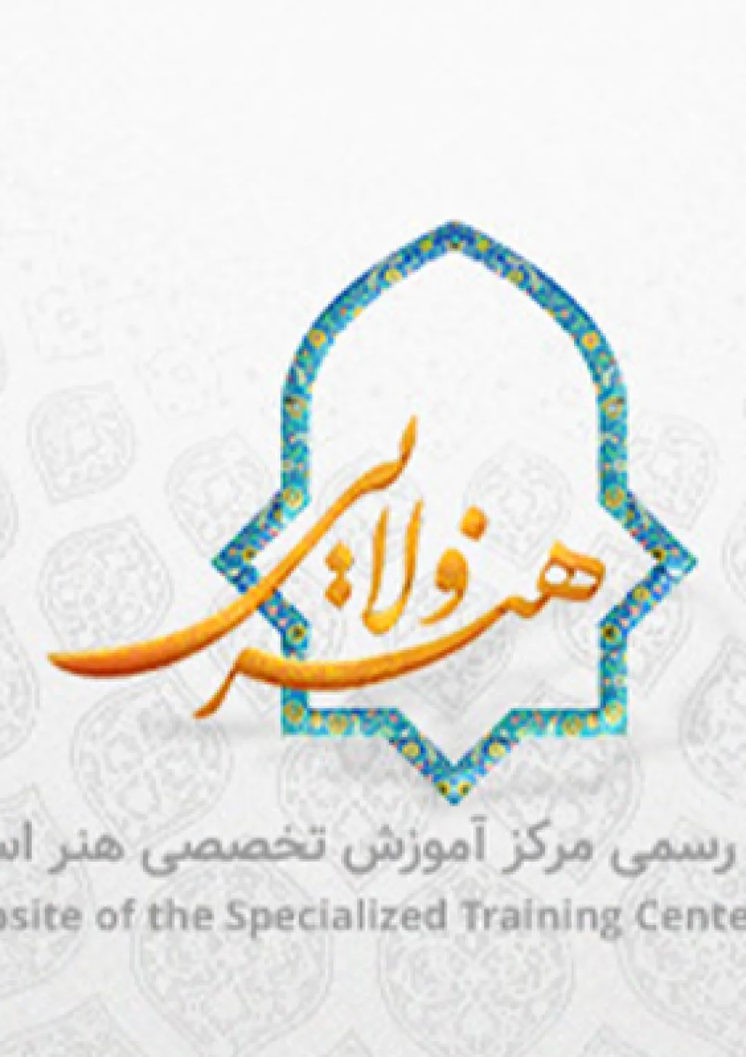 جعبه اطلاعات سازمان دولتی