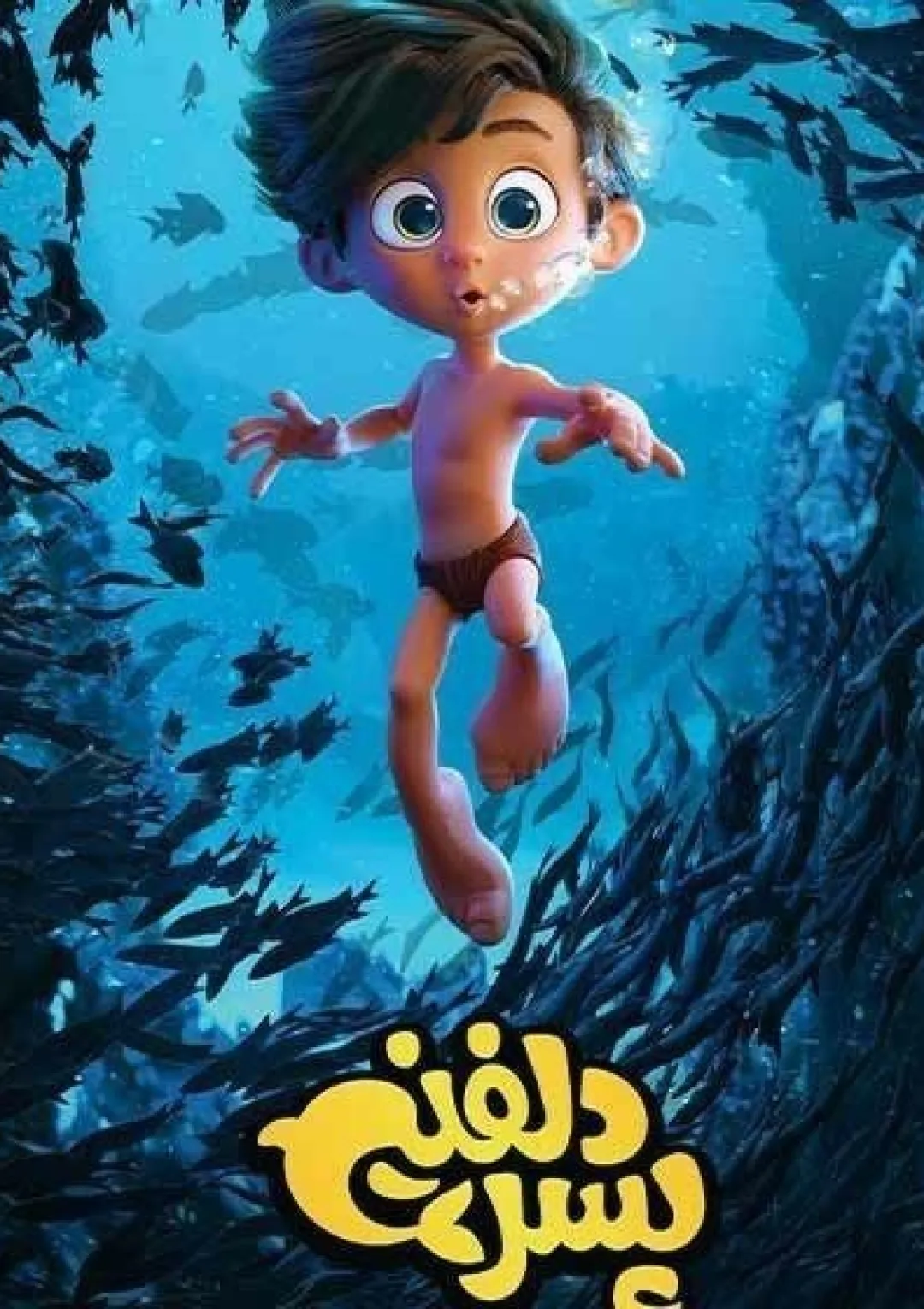 جعبه اطلاعات فیلم