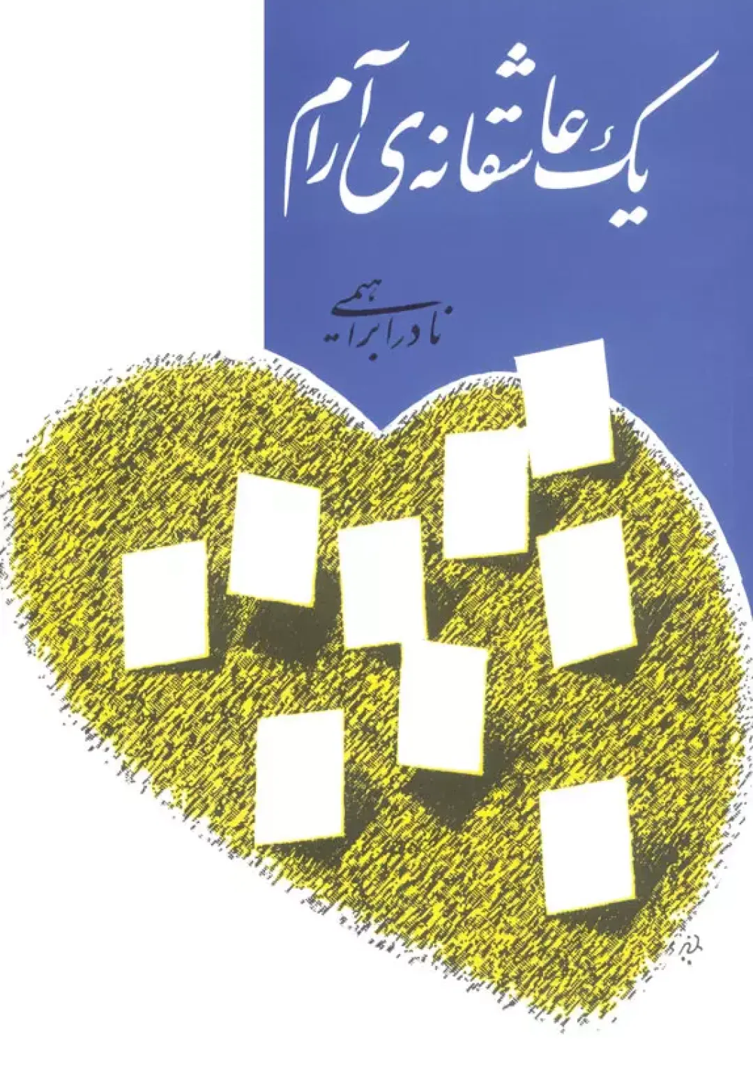 جعبه اطلاعات کتاب