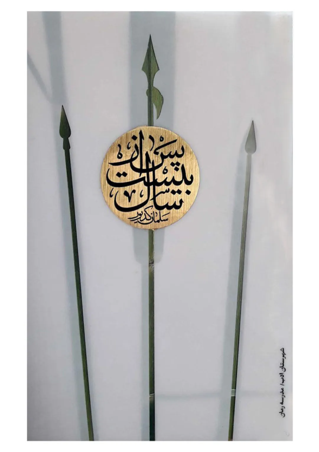 جعبه اطلاعات کتاب