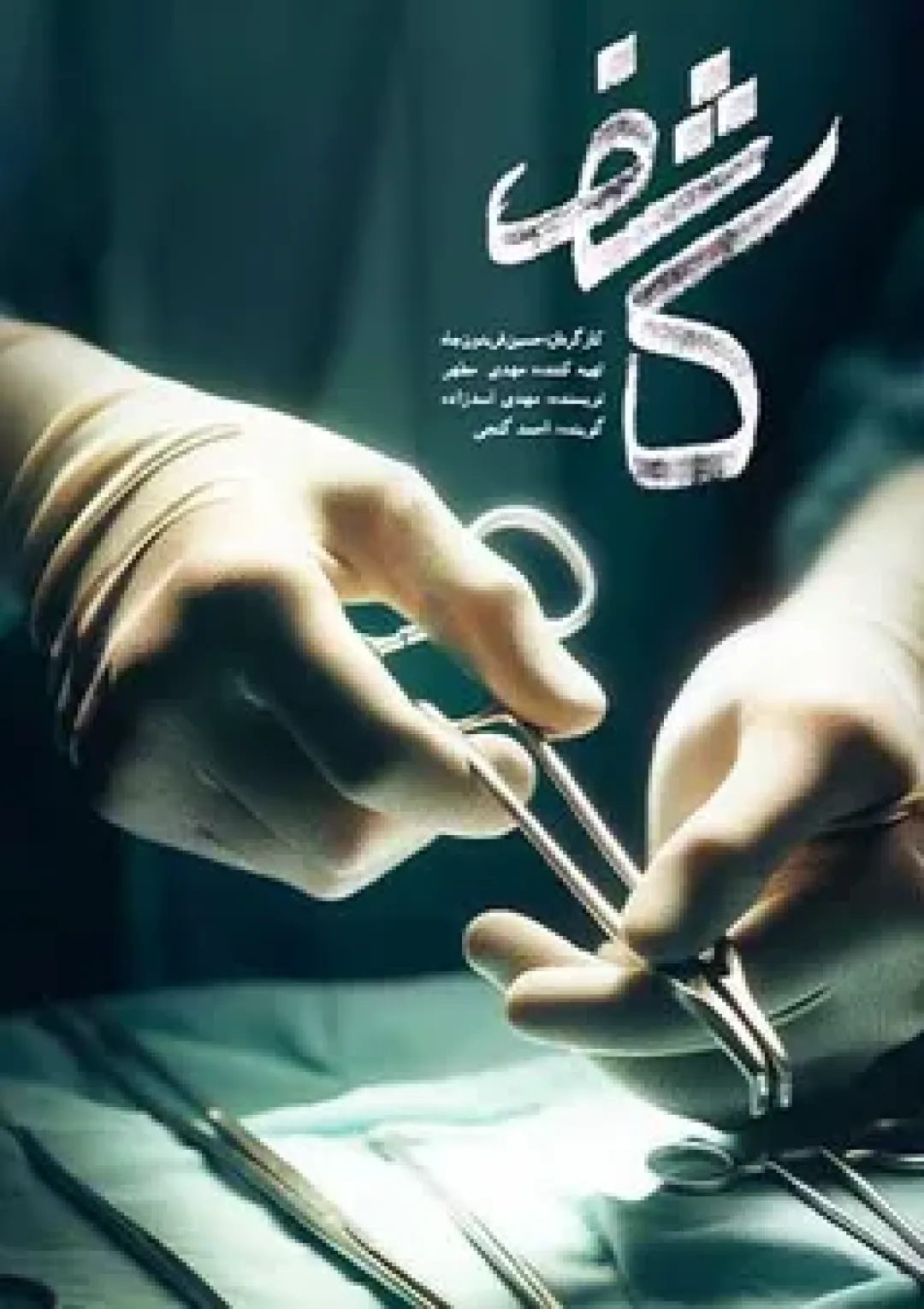 جعبه اطلاعات فیلم