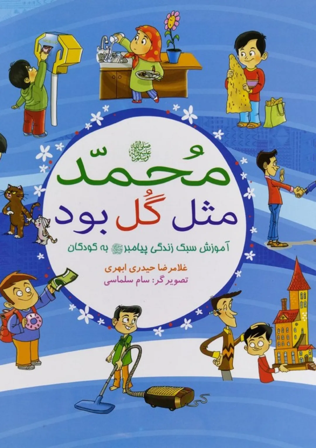 جعبه اطلاعات کتاب