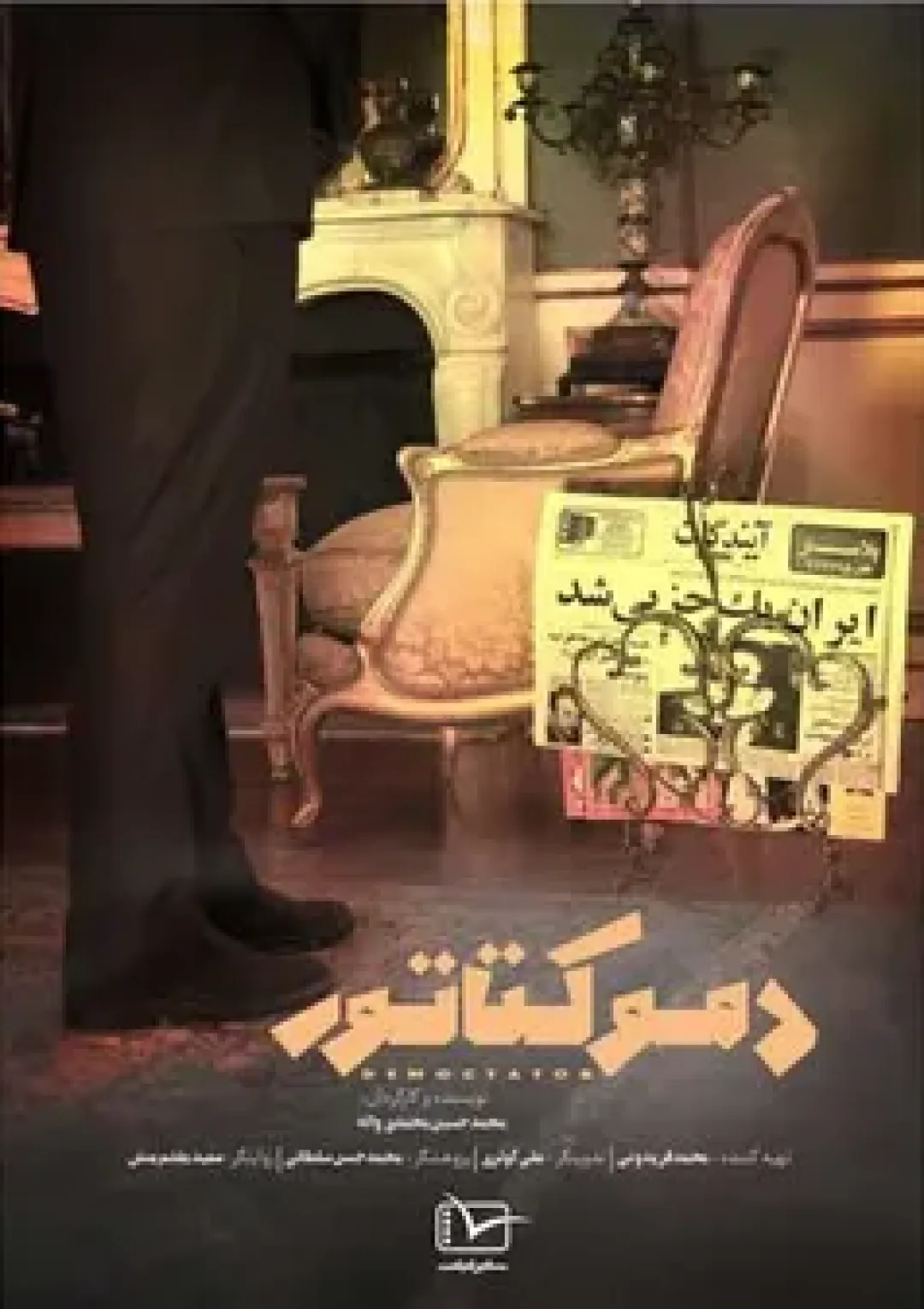 جعبه اطلاعات فیلم