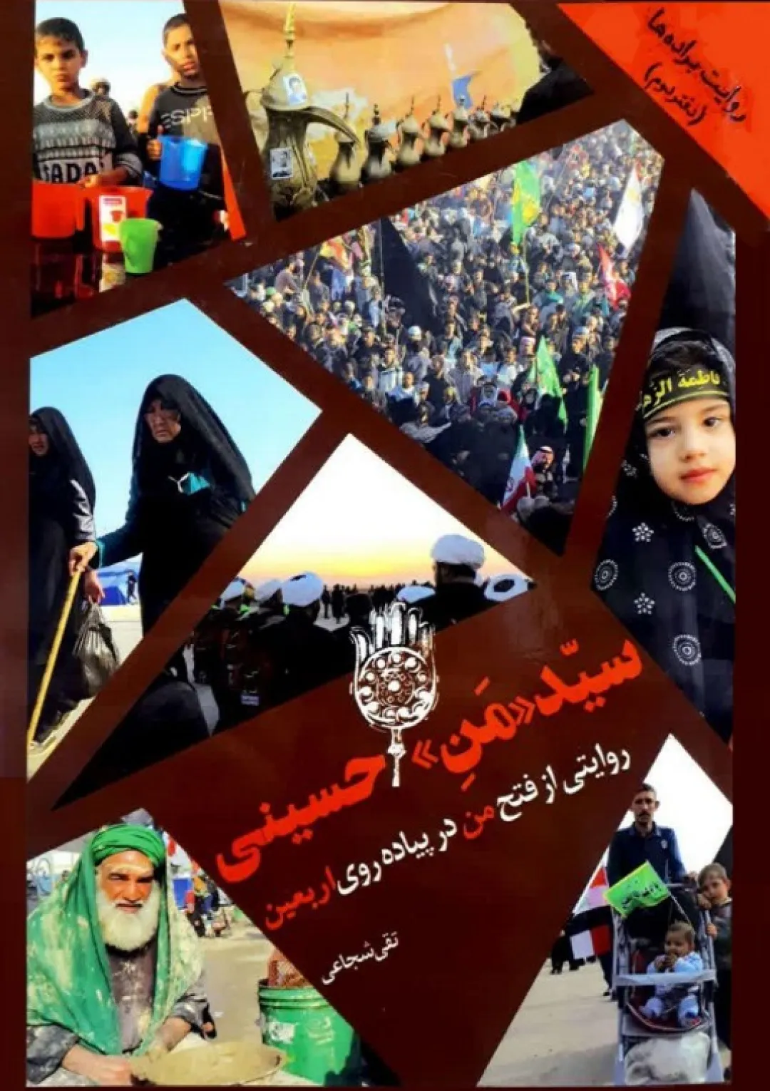 جعبه اطلاعات کتاب