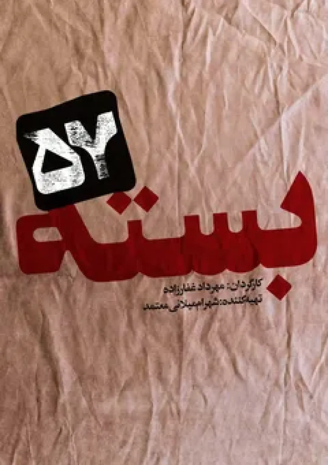جعبه اطلاعات فیلم