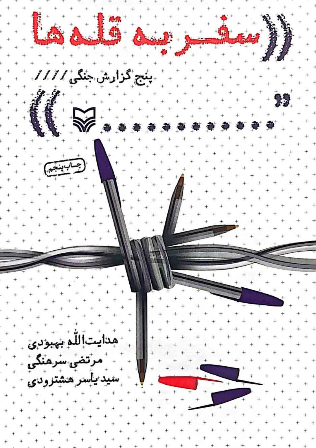 جعبه اطلاعات کتاب