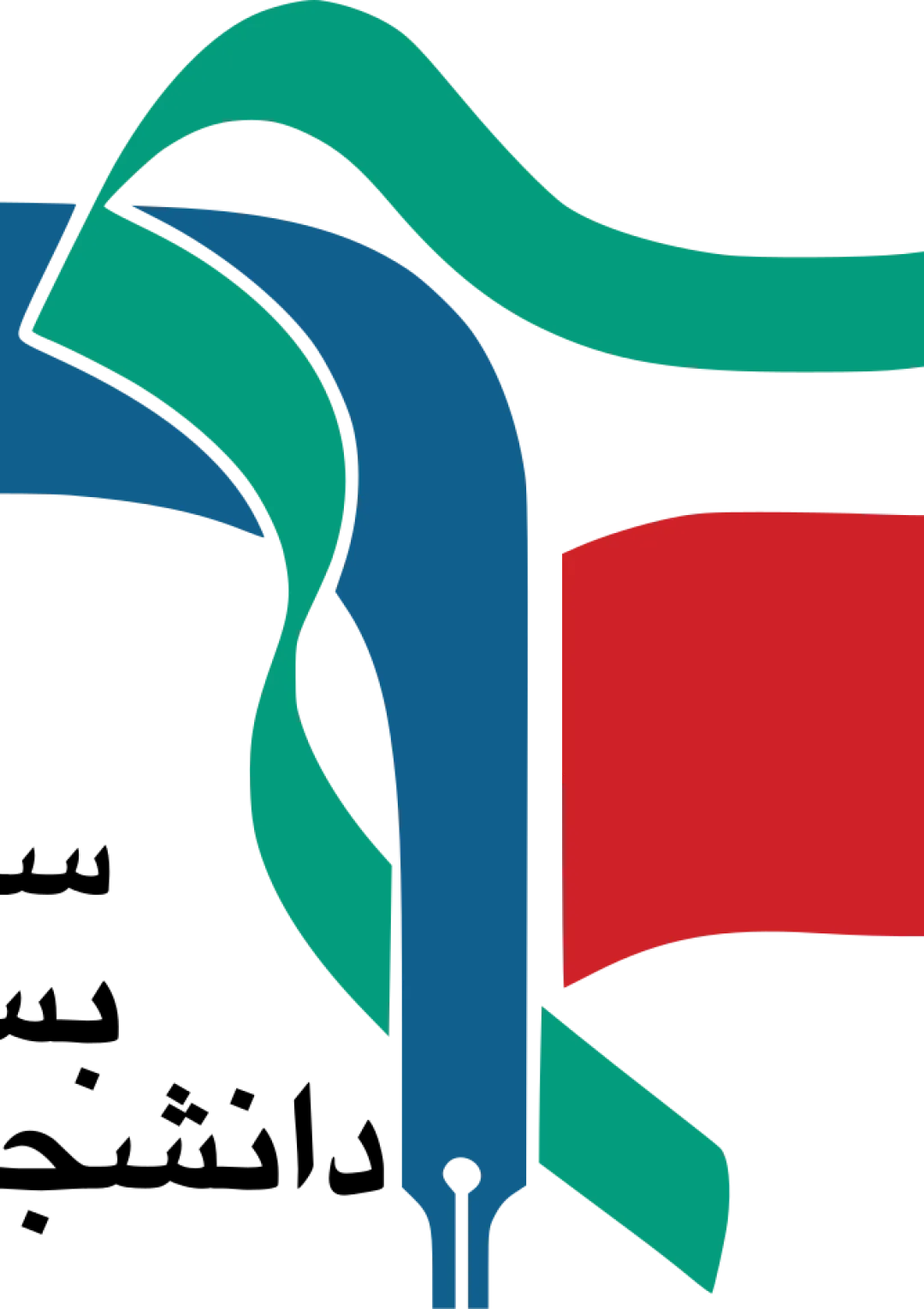 جعبه اطلاعات سازمان دولتی
