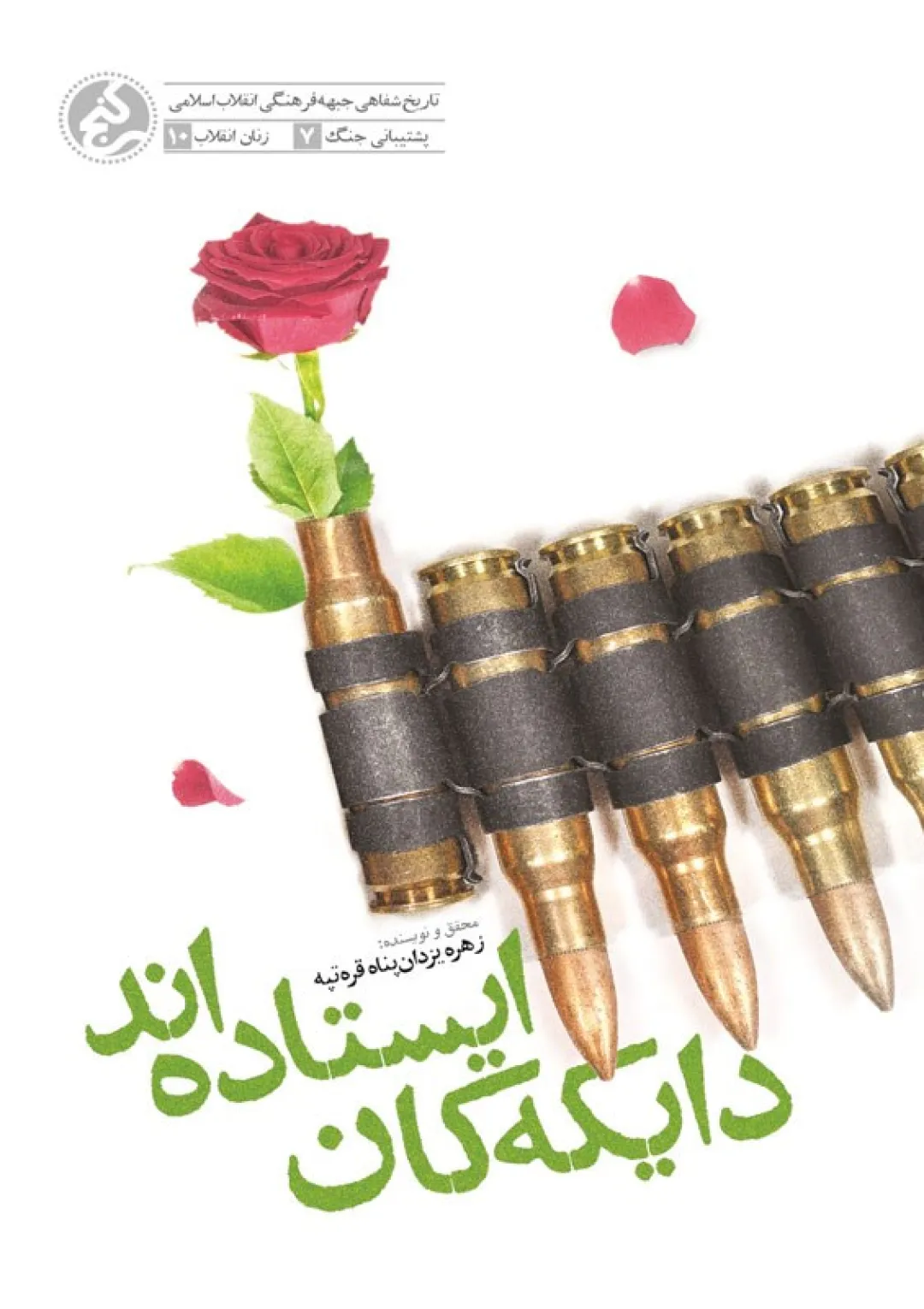 جعبه اطلاعات کتاب