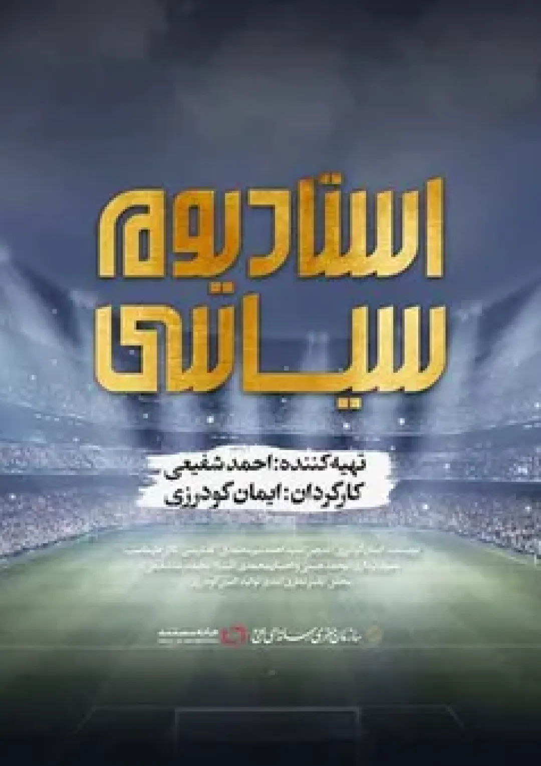 جعبه اطلاعات فیلم