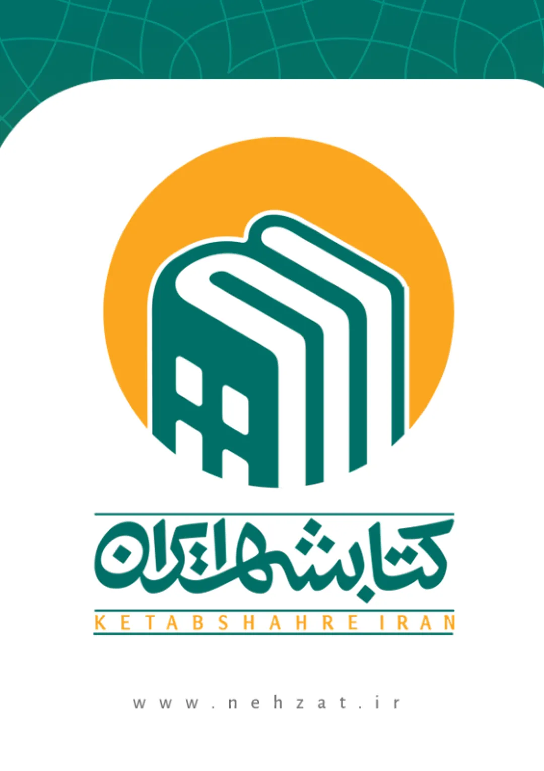 جعبه اطلاعات سازمان دولتی