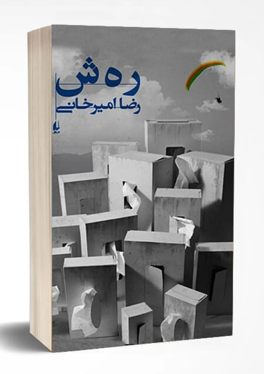جعبه اطلاعات کتاب