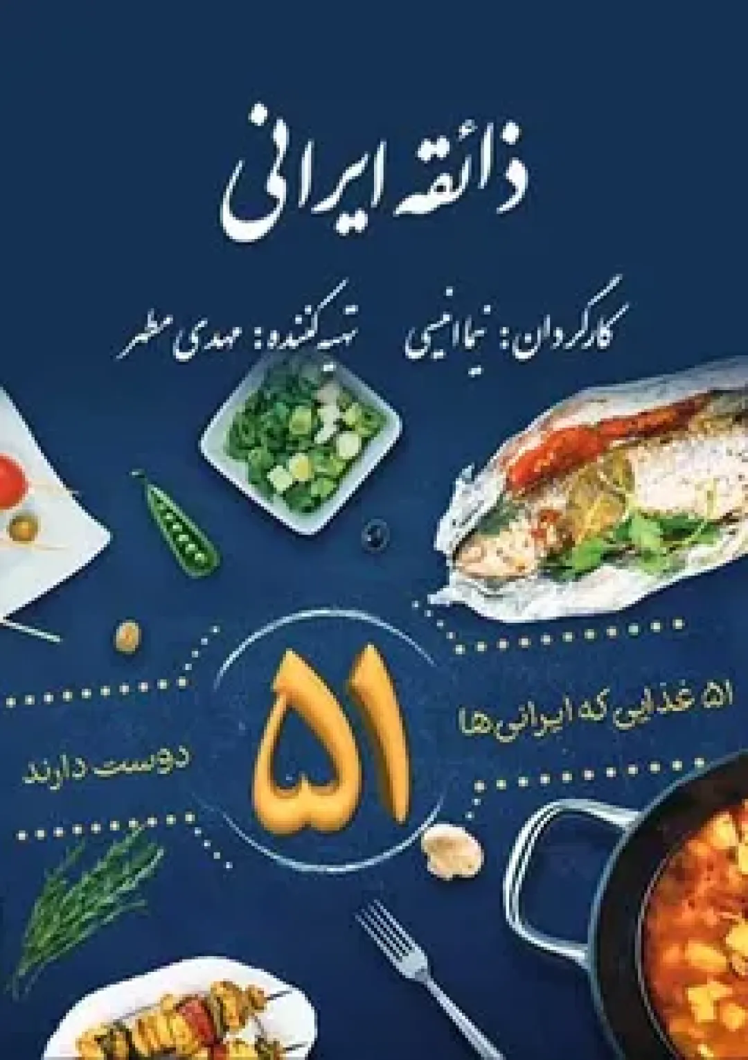 جعبه اطلاعات فیلم