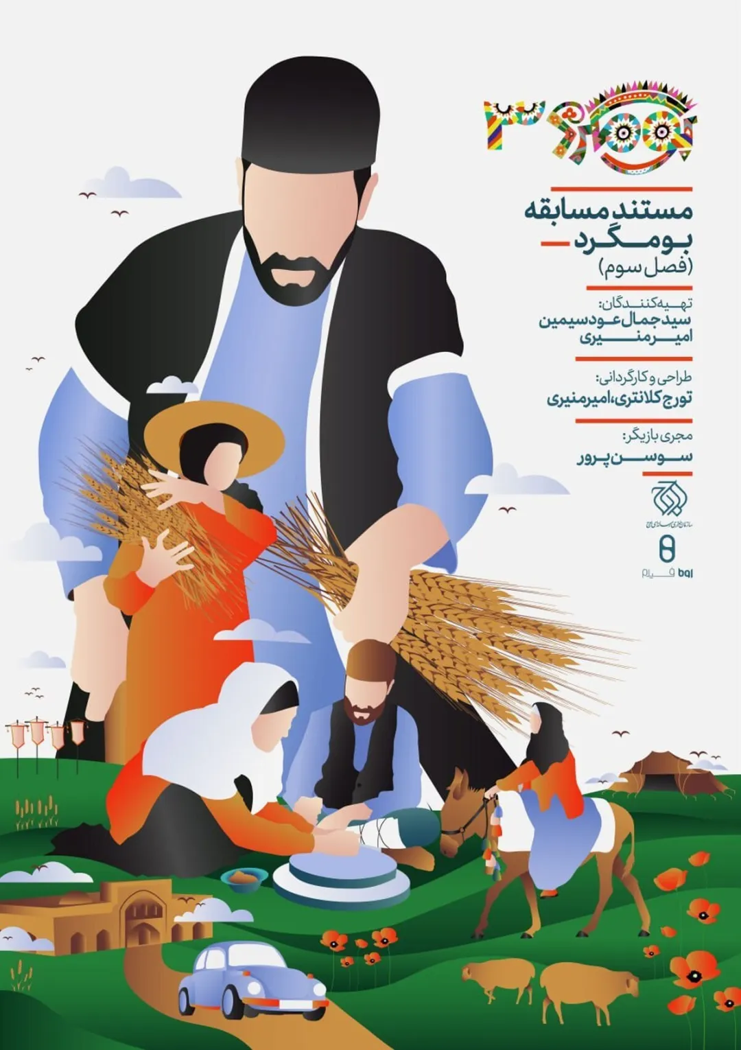 جعبه اطلاعات فیلم