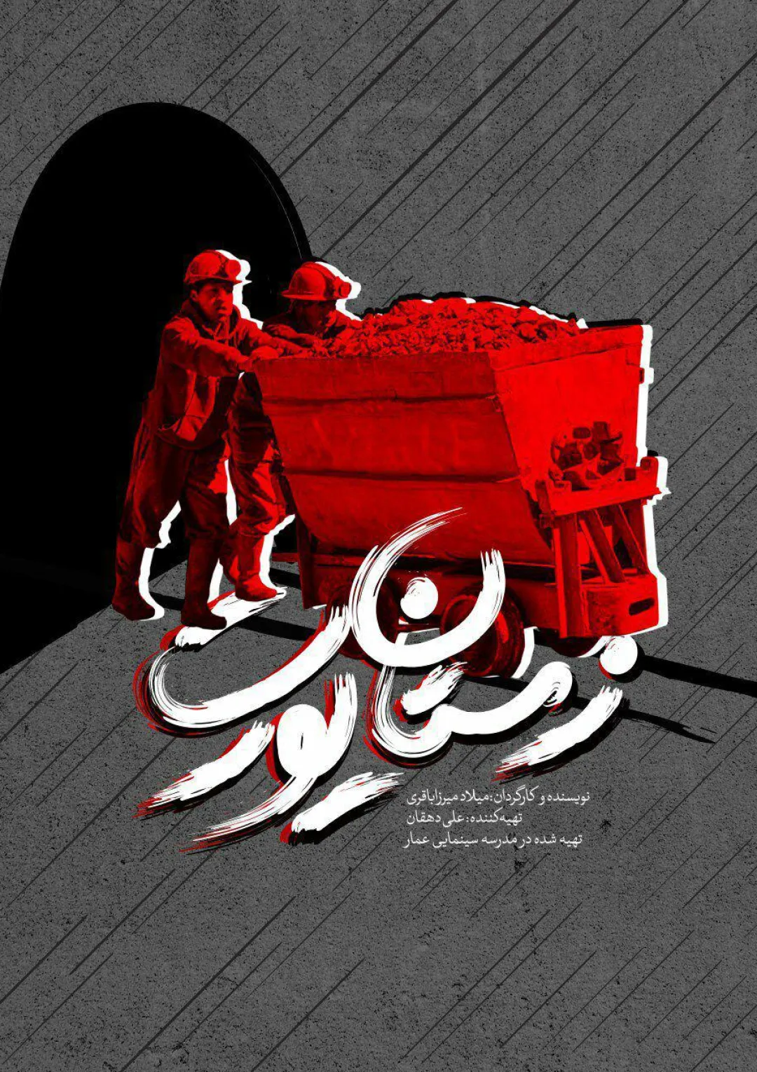 جعبه اطلاعات فیلم