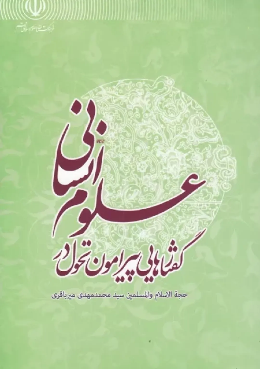جعبه اطلاعات کتاب