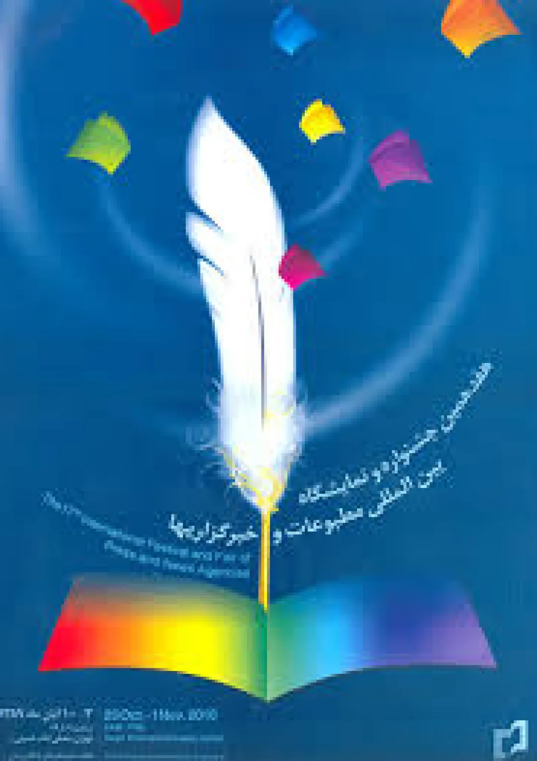 جعبه اطلاعات جایزه