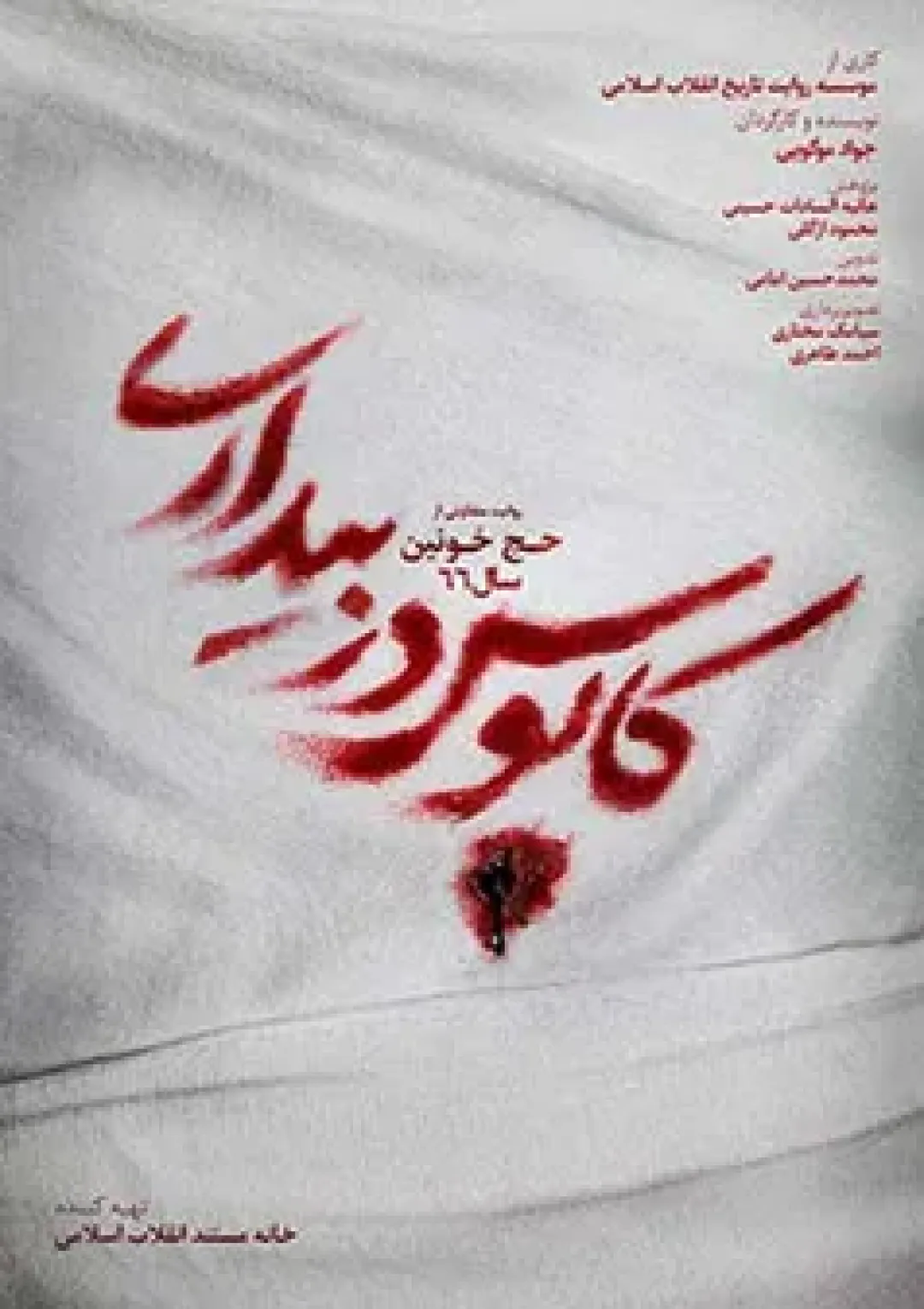 جعبه اطلاعات فیلم