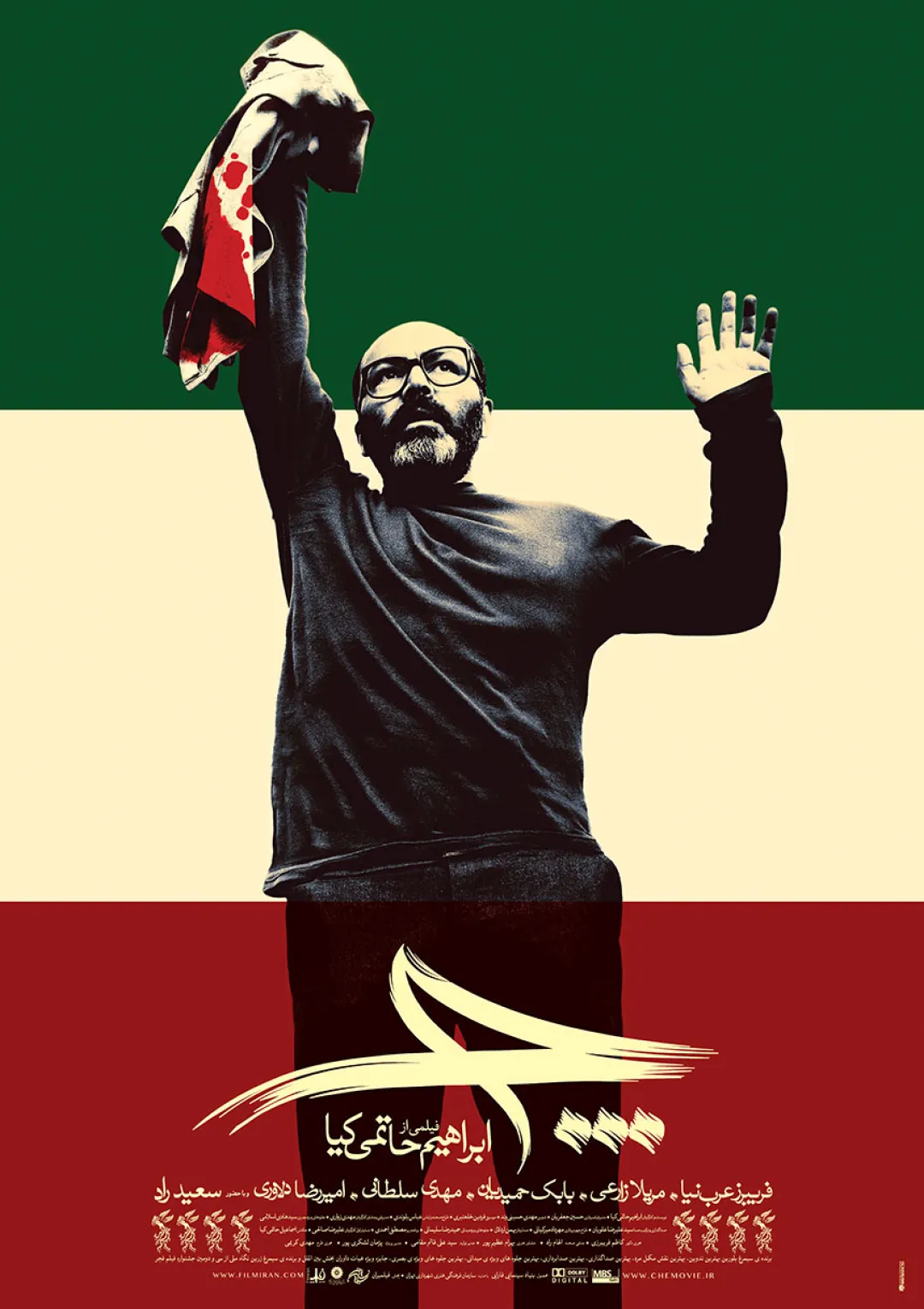 جعبه اطلاعات فیلم