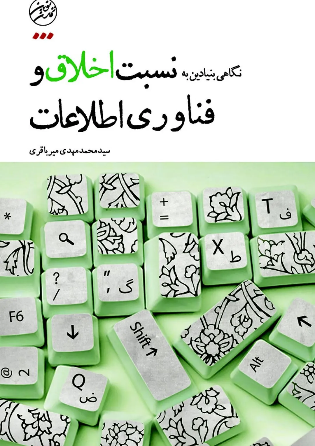 جعبه اطلاعات کتاب