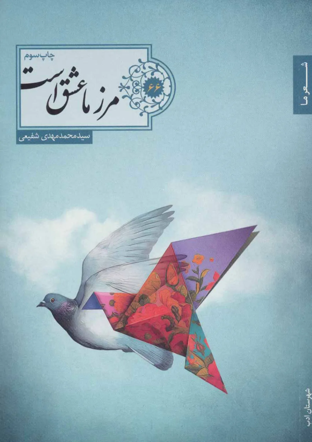 جعبه اطلاعات کتاب