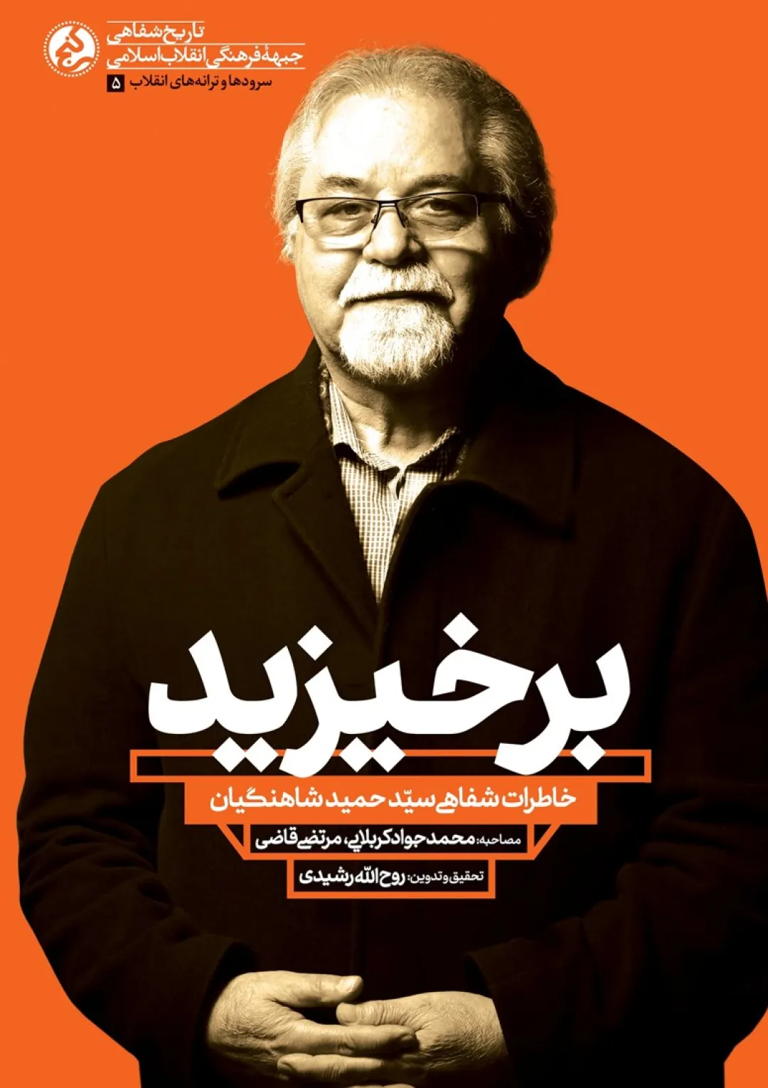 جعبه اطلاعات کتاب