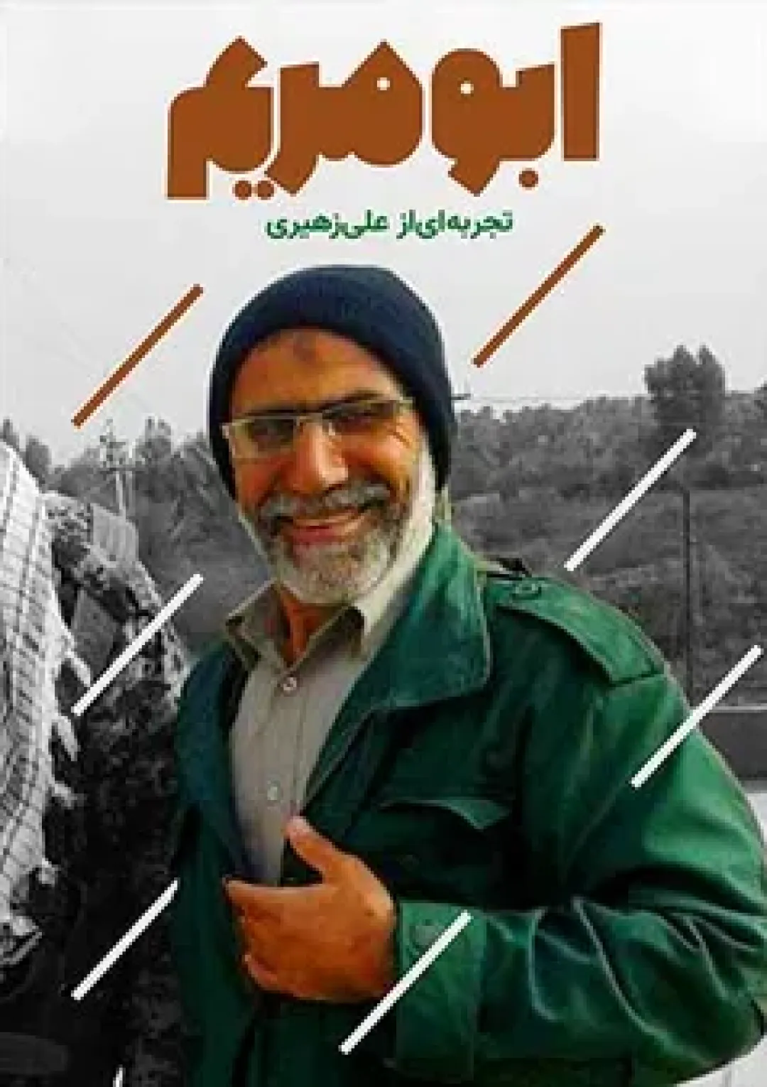 جعبه اطلاعات فیلم