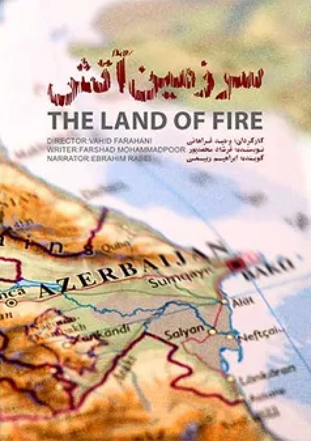 جعبه اطلاعات فیلم
