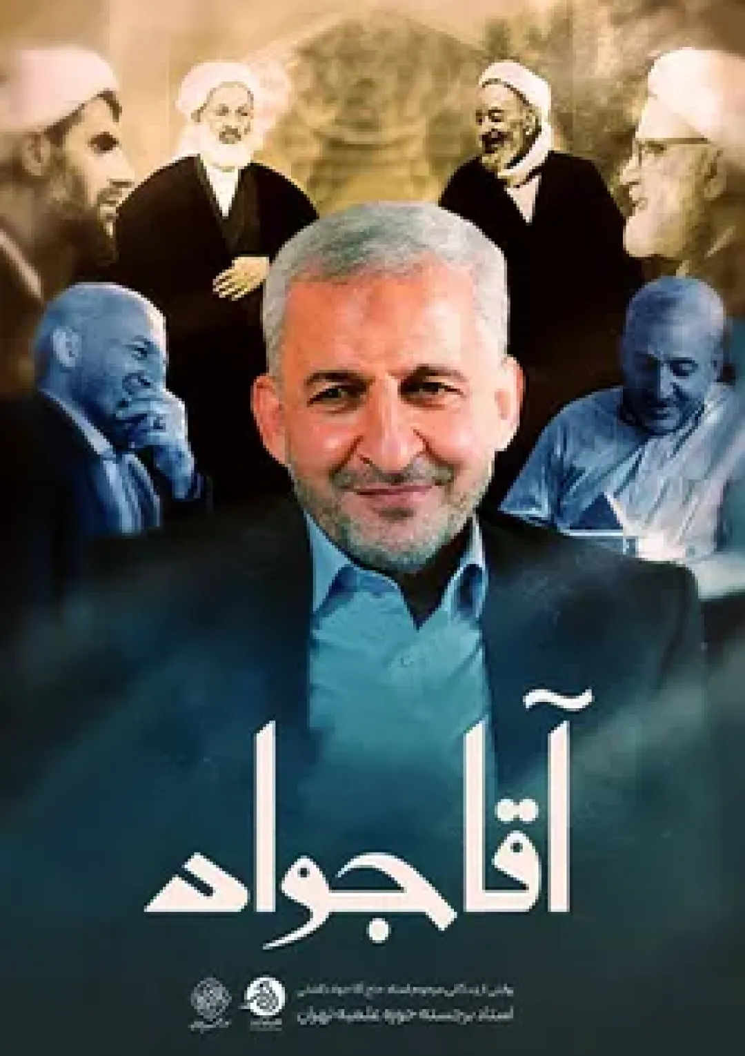 جعبه اطلاعات فیلم