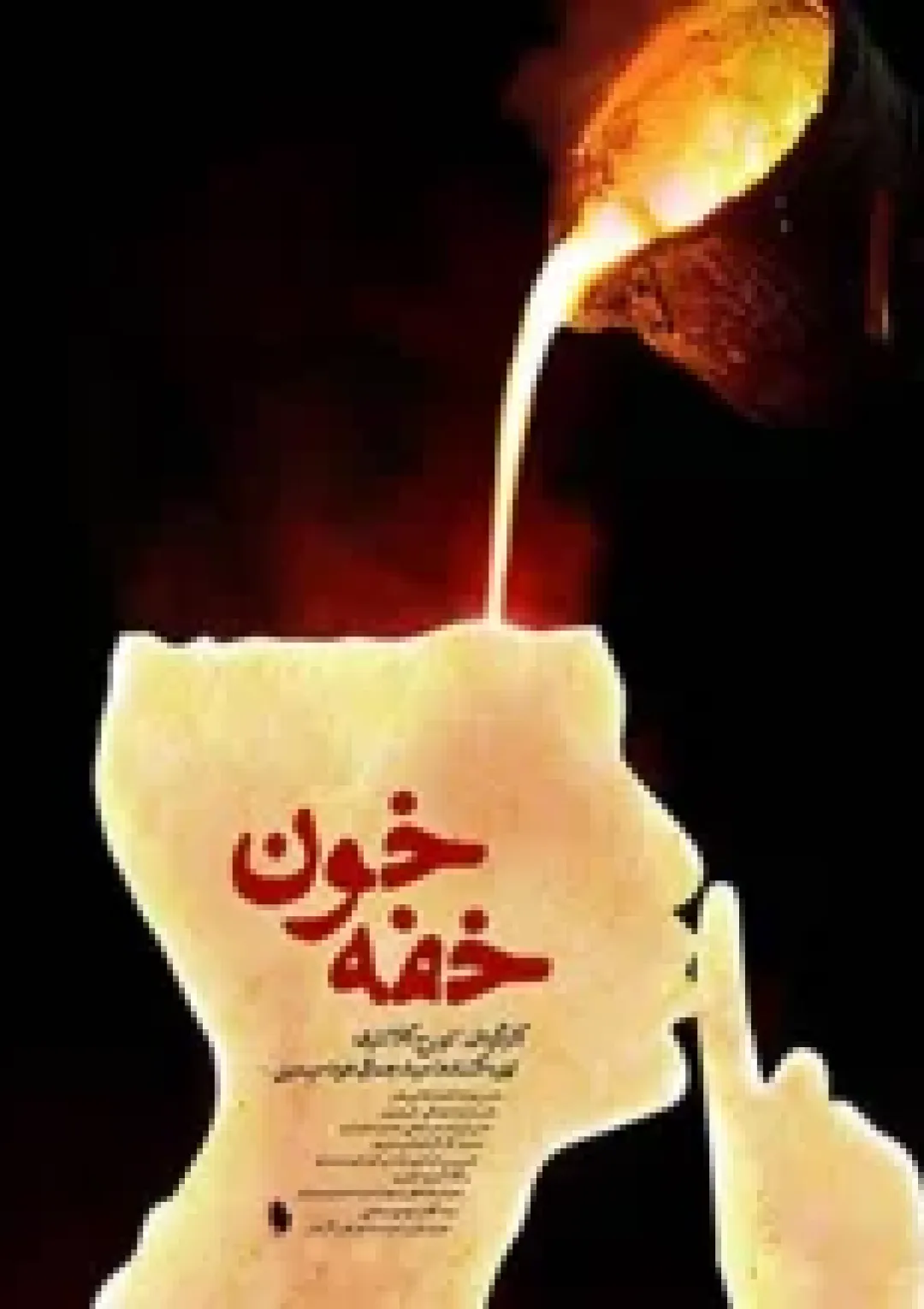 جعبه اطلاعات فیلم