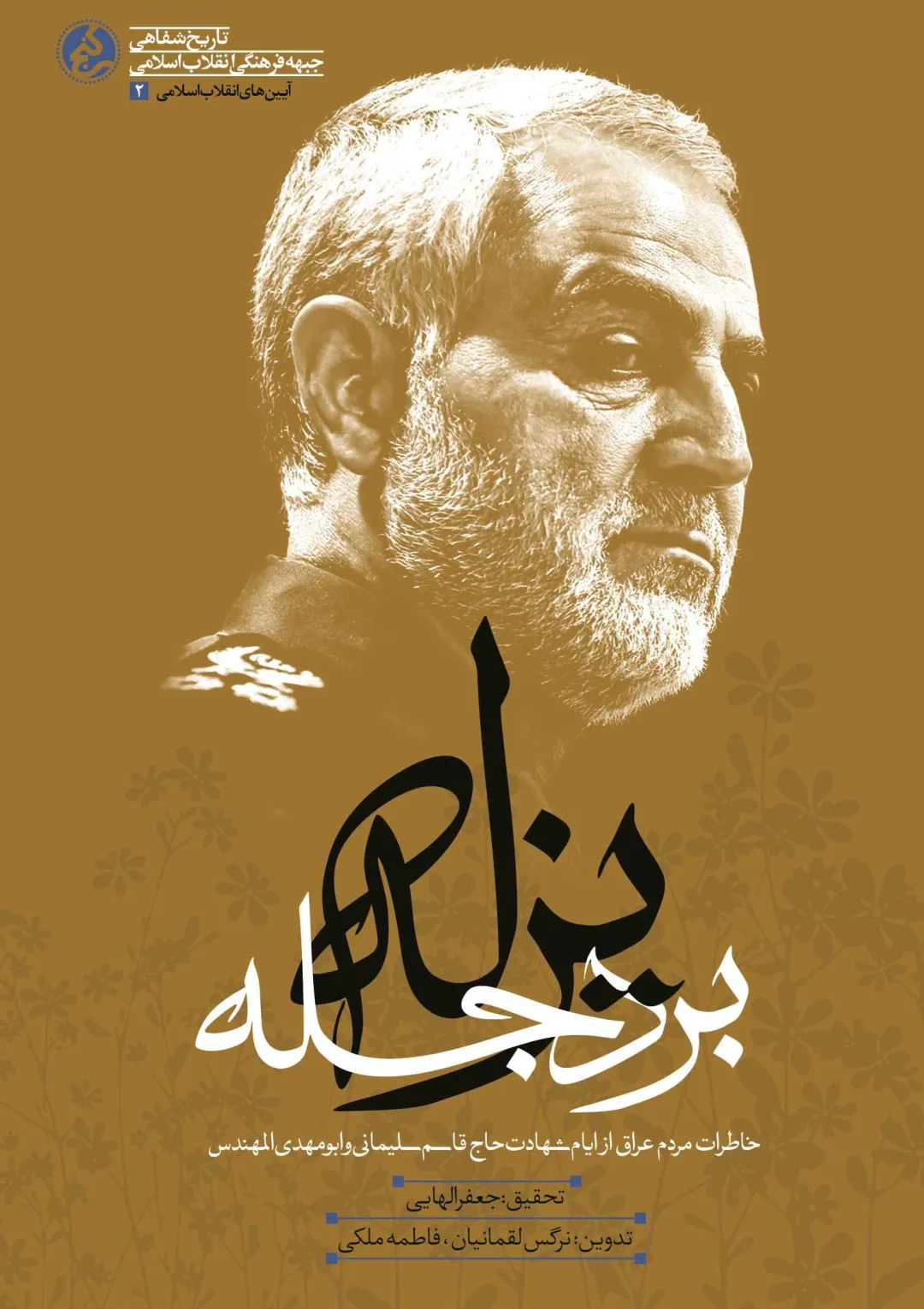 جعبه اطلاعات کتاب
