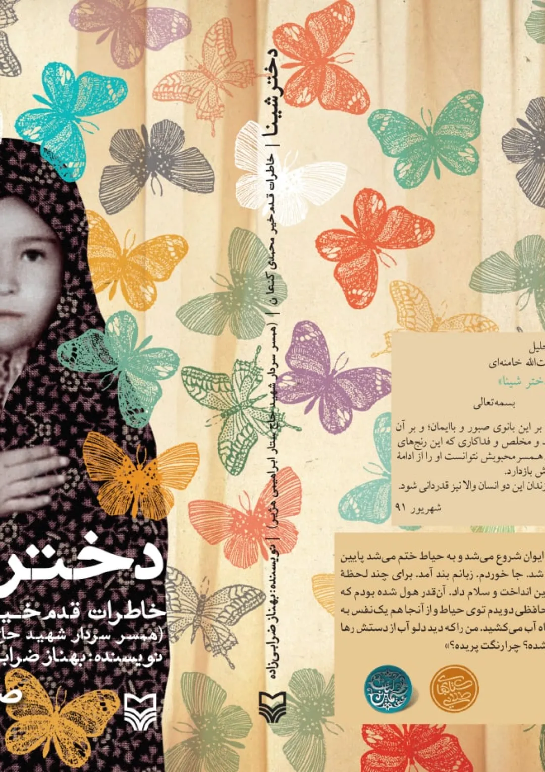 جعبه اطلاعات کتاب