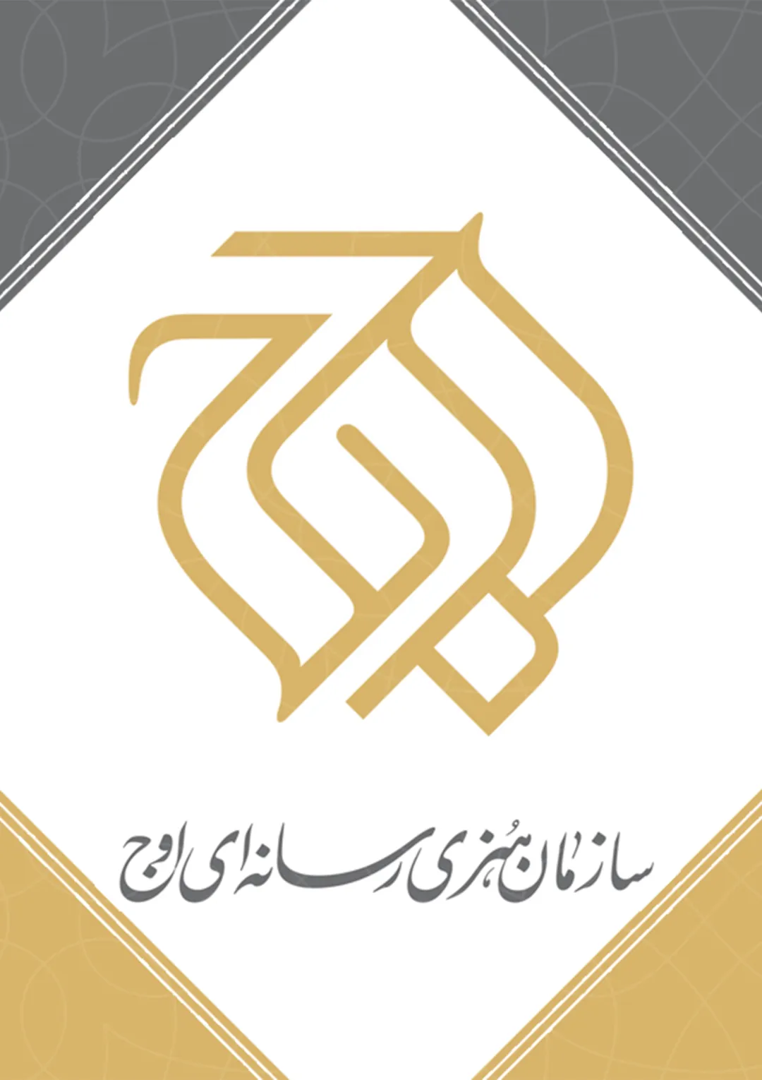 جعبه اطلاعات سازمان دولتی
