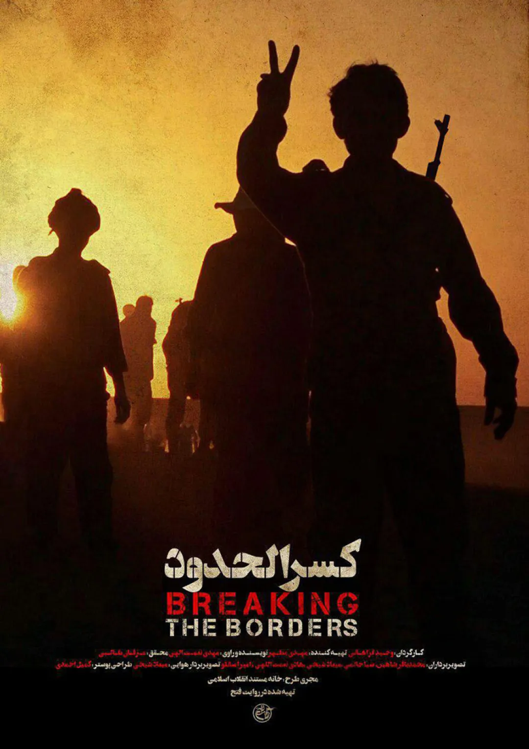 جعبه اطلاعات فیلم