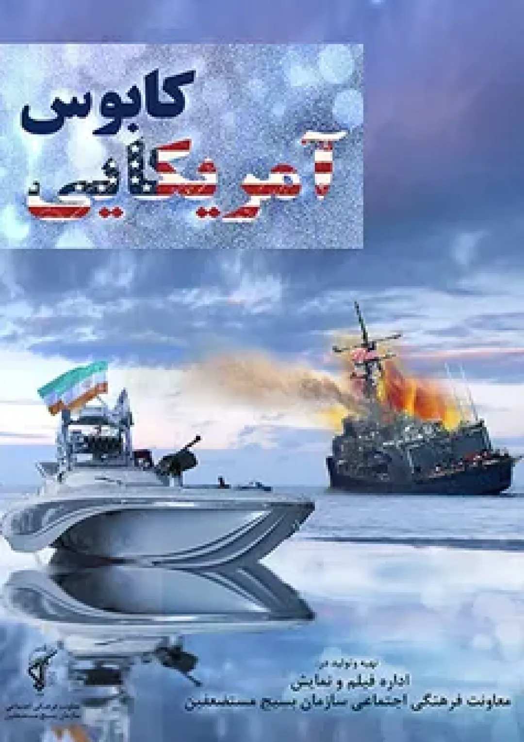 جعبه اطلاعات فیلم
