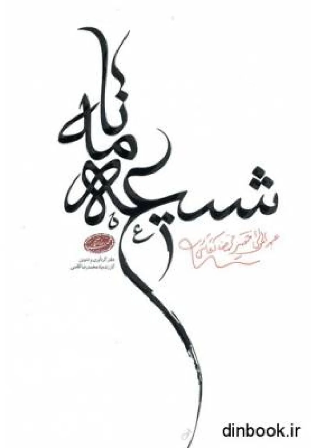 جعبه اطلاعات کتاب