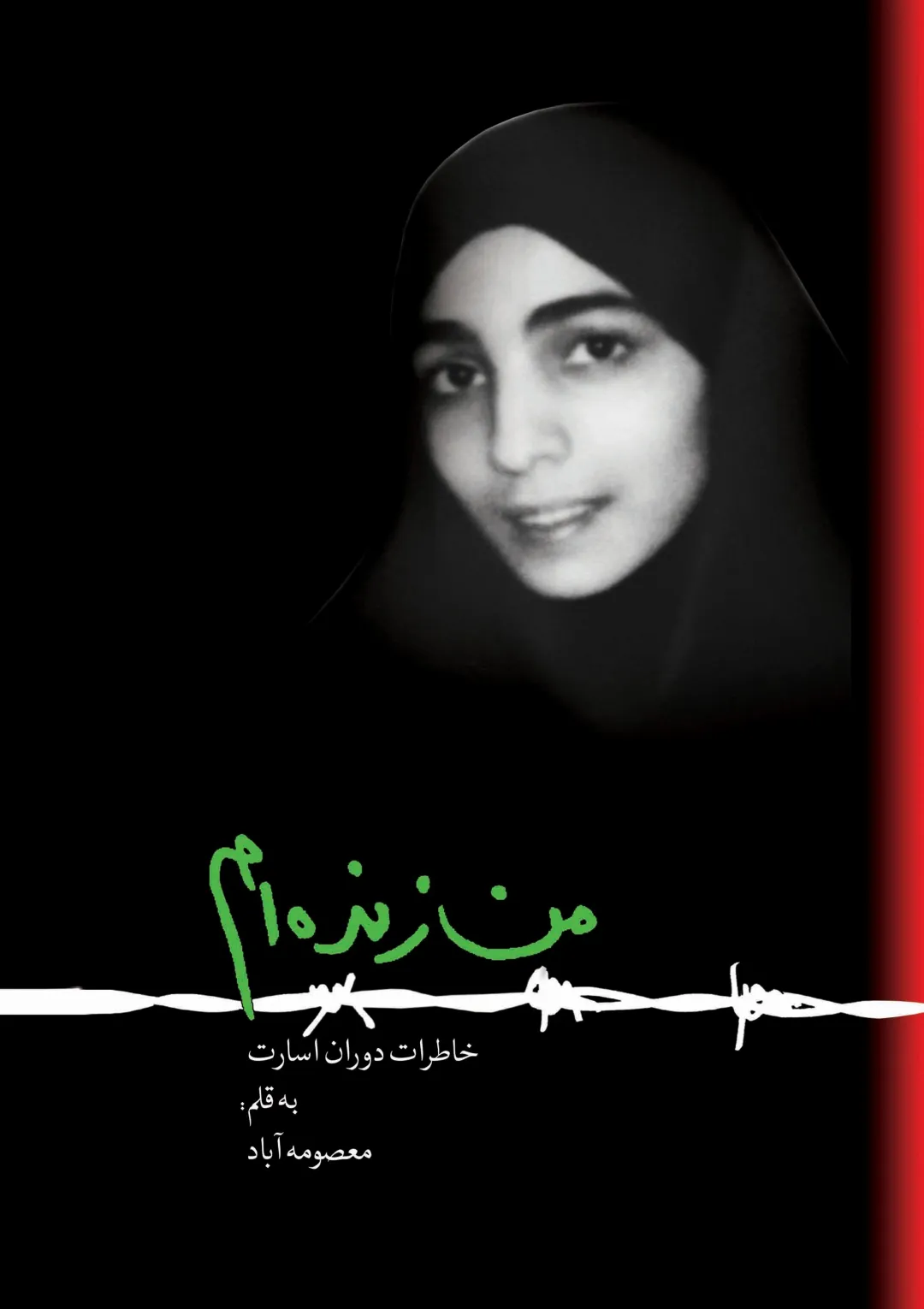 جعبه اطلاعات کتاب