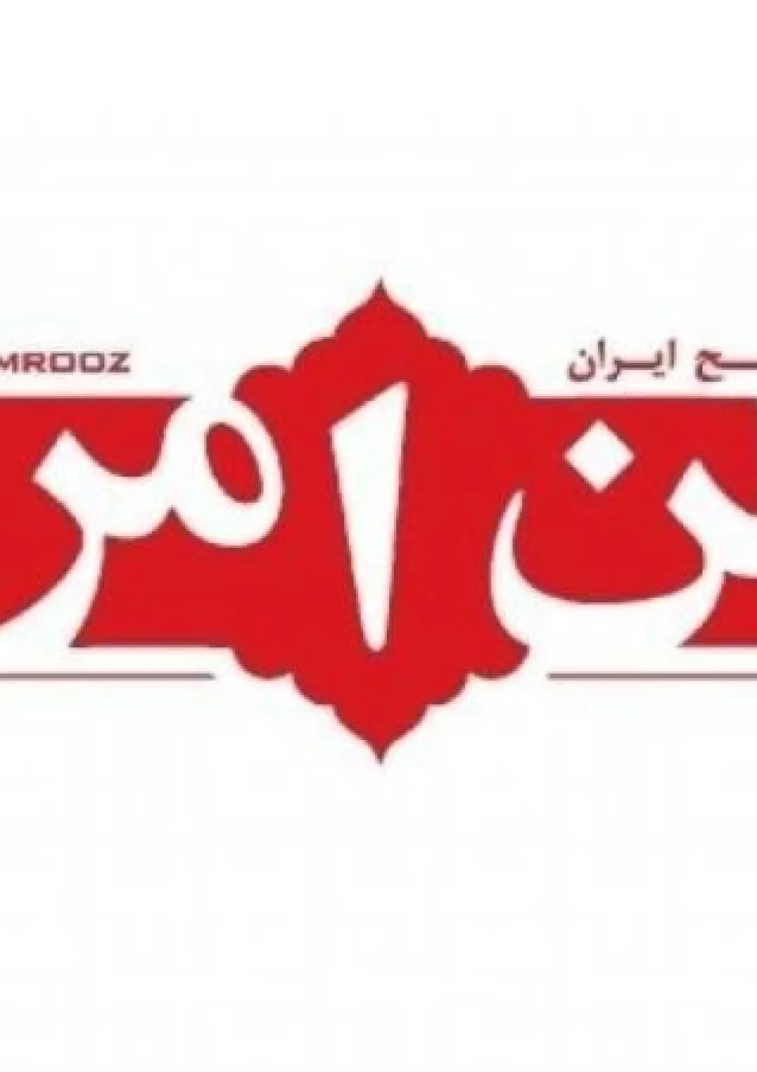 جعبه اطلاعات روزنامه