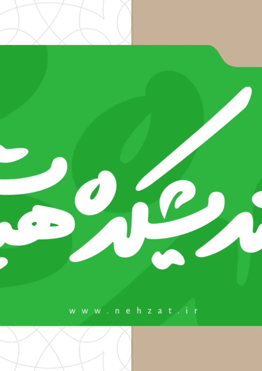 جعبه اطلاعات جایزه