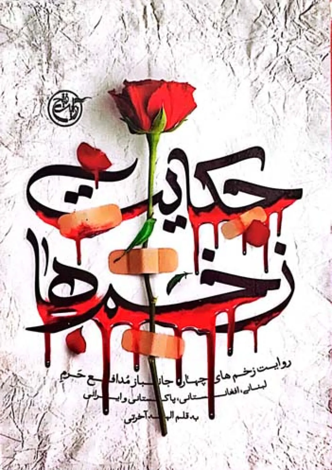 جعبه اطلاعات کتاب