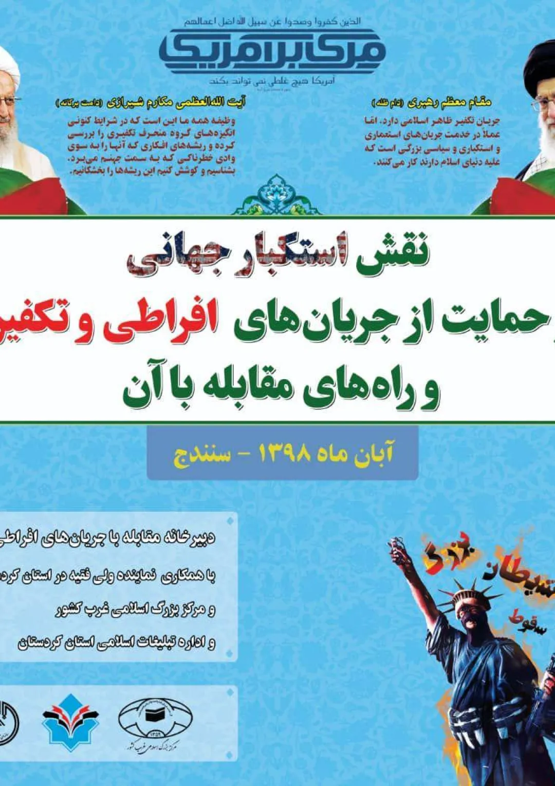 جعبه اطلاعات همایش