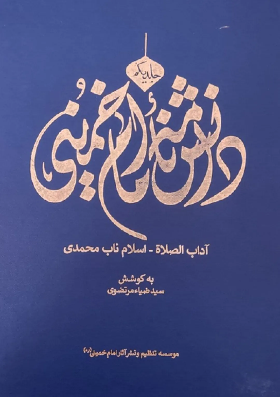 جعبه اطلاعات کتاب
