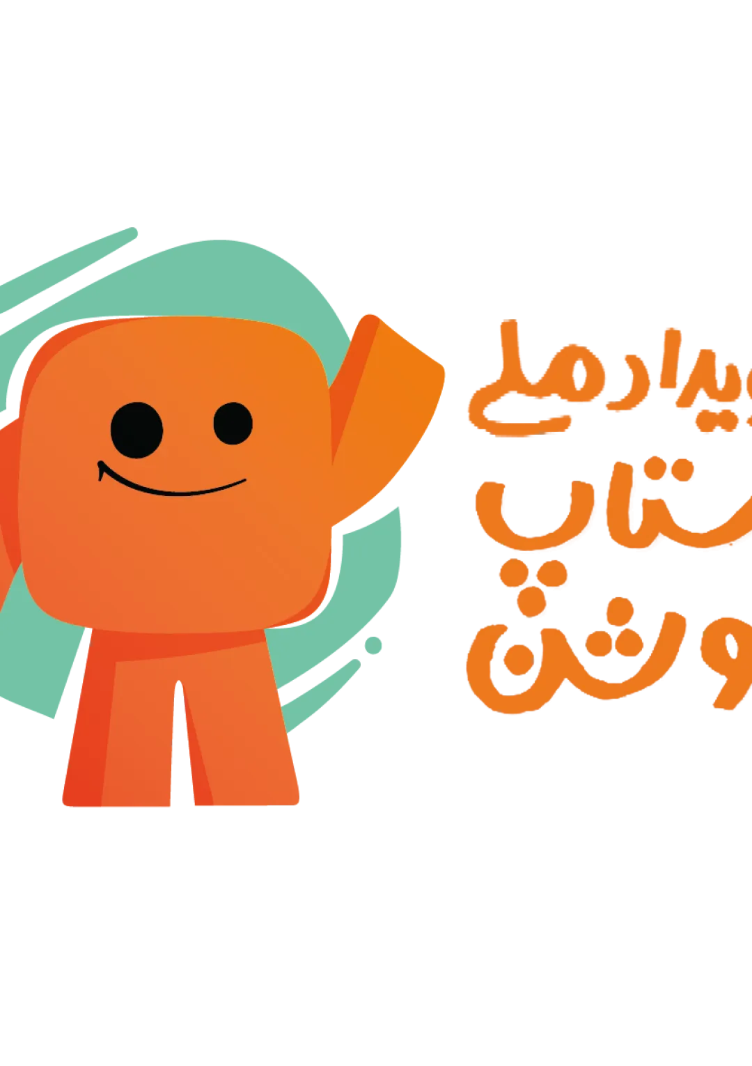 جعبه اطلاعات همایش