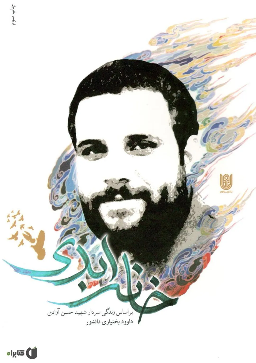 جعبه اطلاعات کتاب