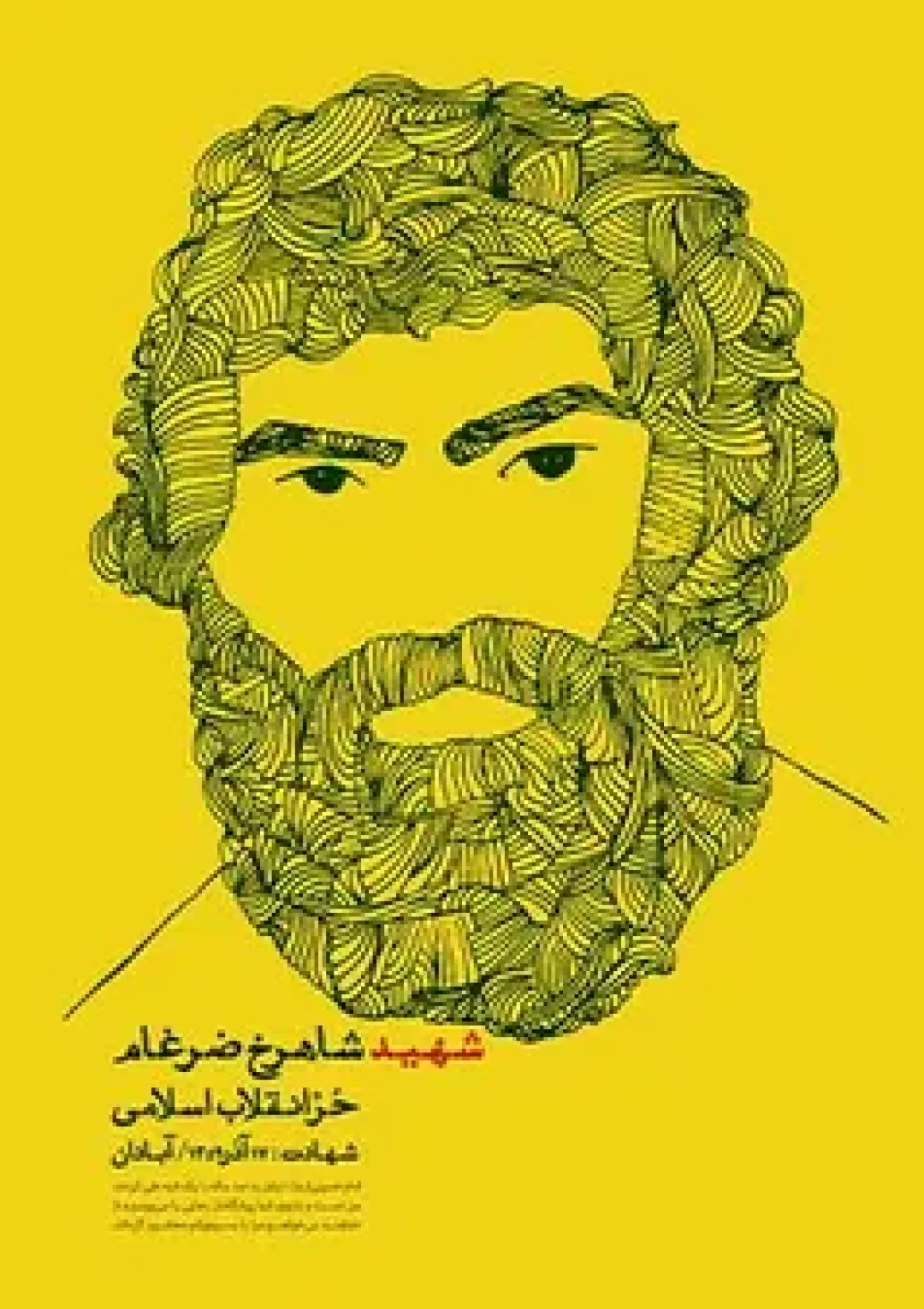 جعبه اطلاعات فیلم
