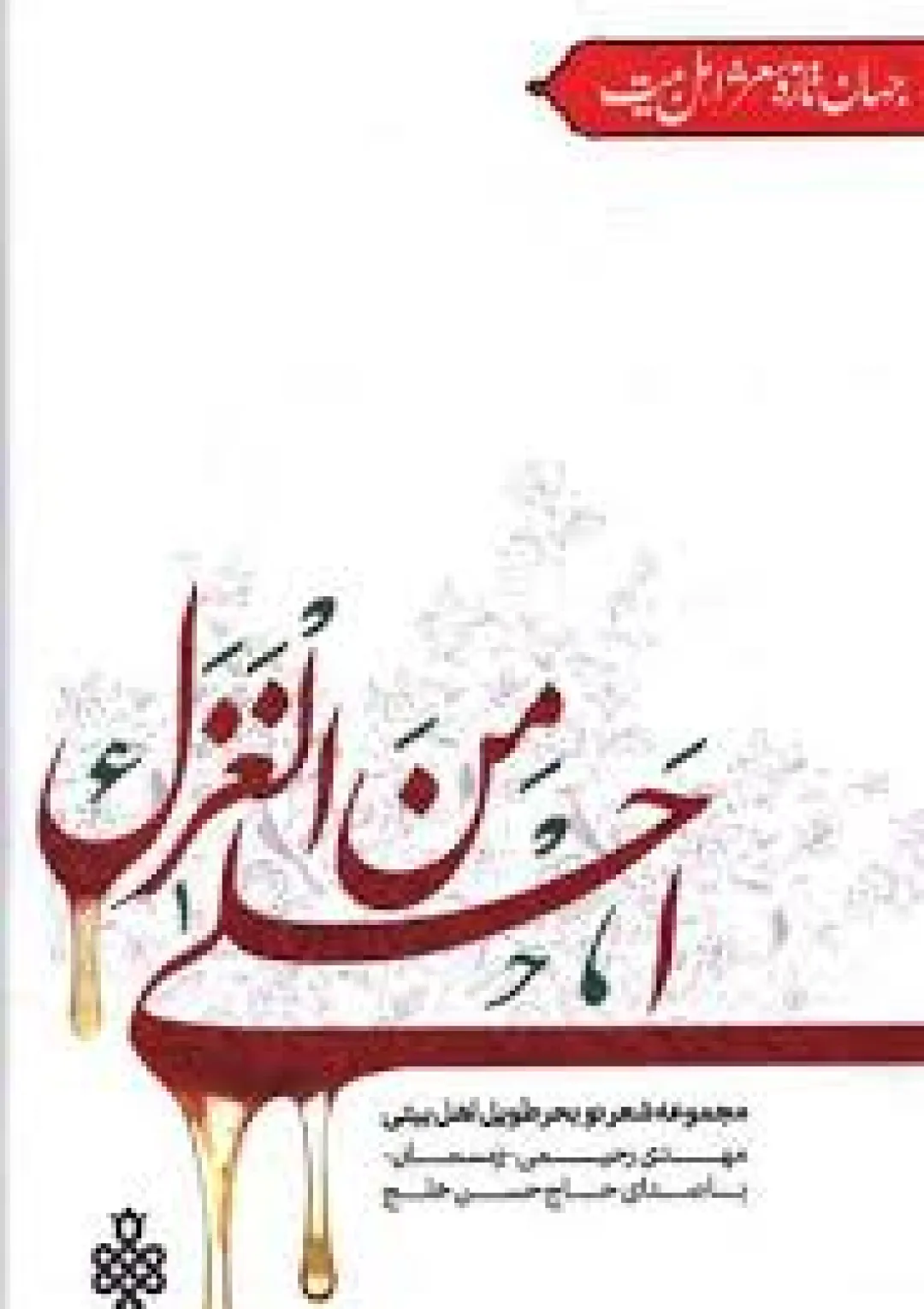 جعبه اطلاعات کتاب