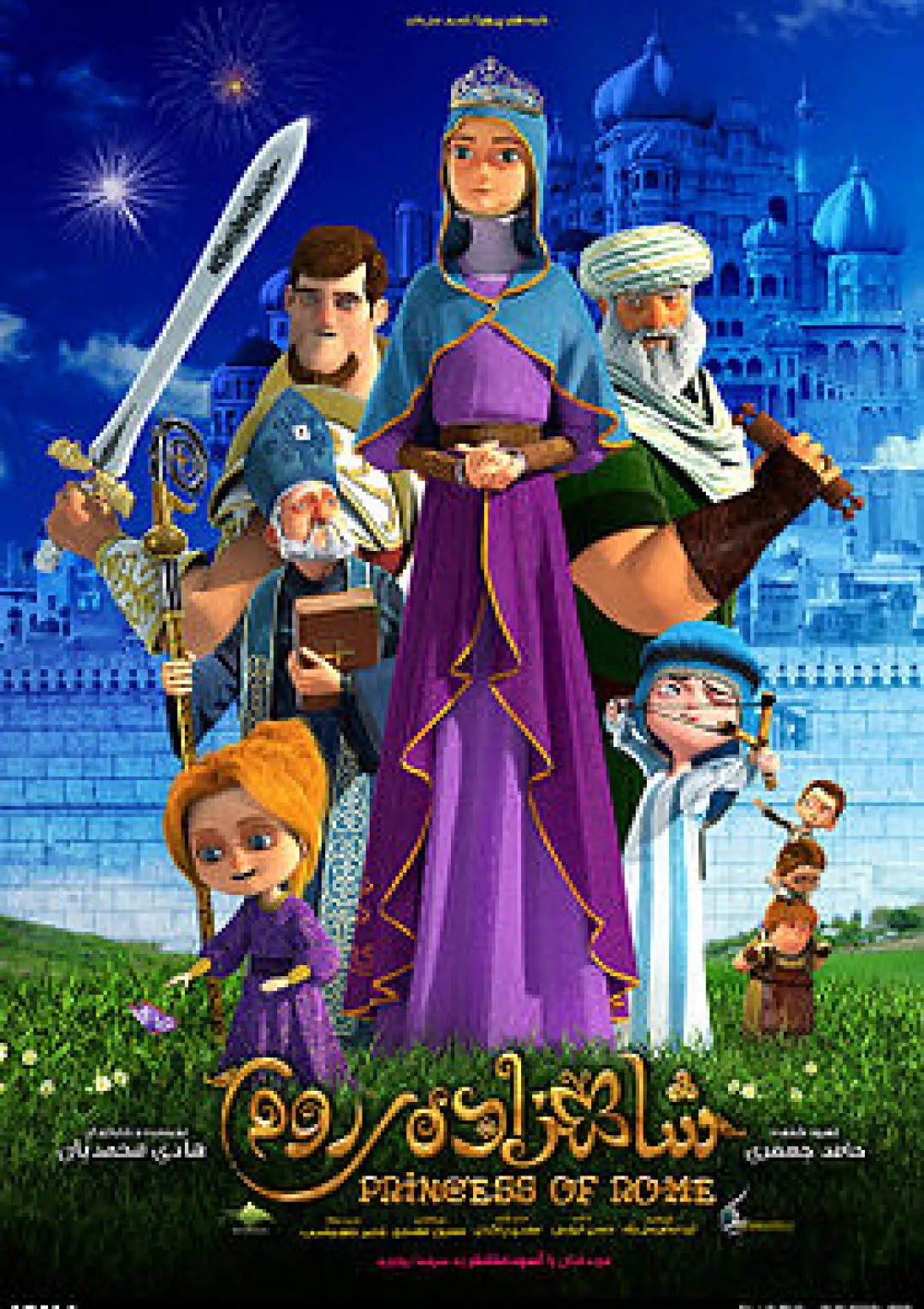 جعبه اطلاعات فیلم
