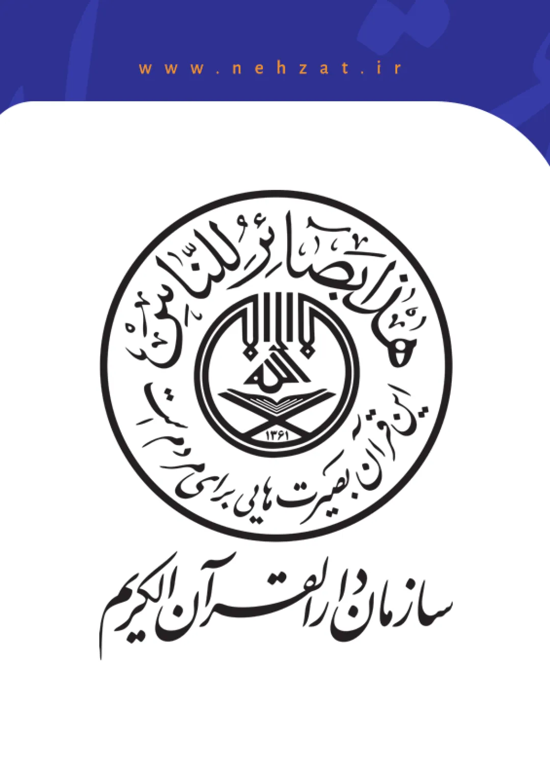 جعبه اطلاعات سازمان دولتی