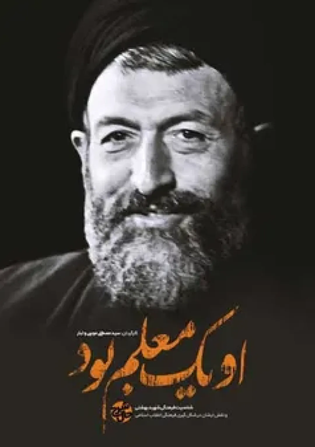 جعبه اطلاعات فیلم