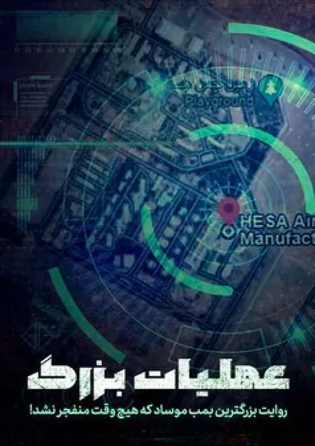 جعبه اطلاعات فیلم