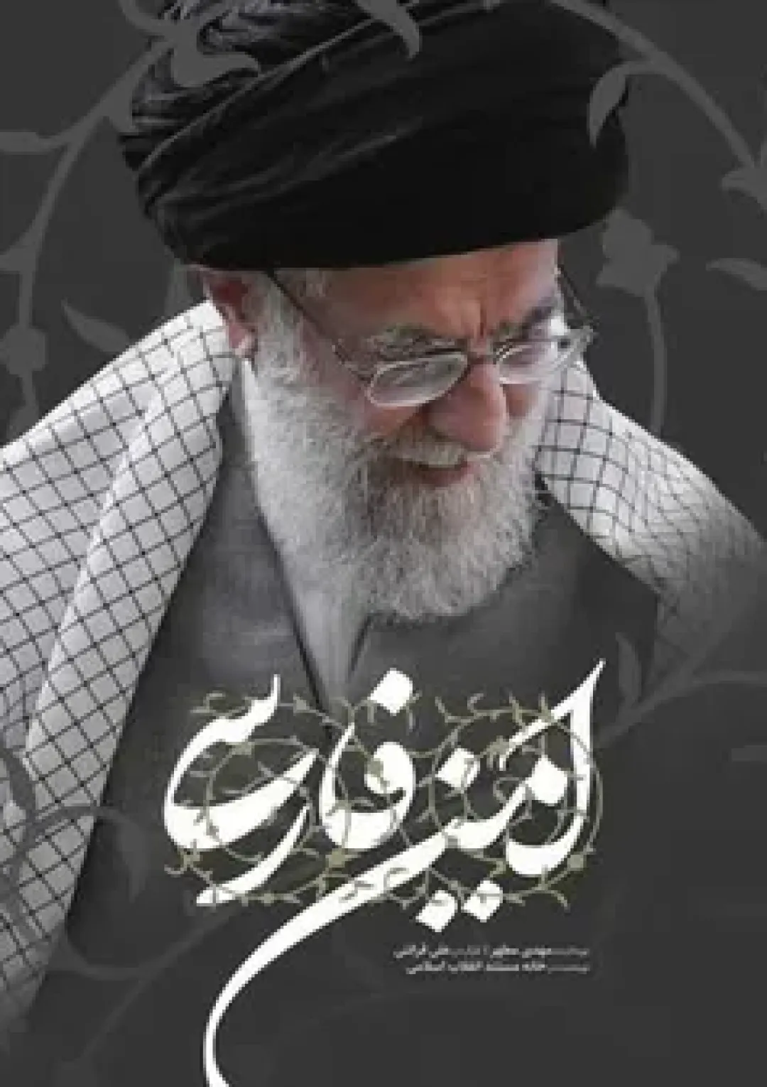 جعبه اطلاعات فیلم